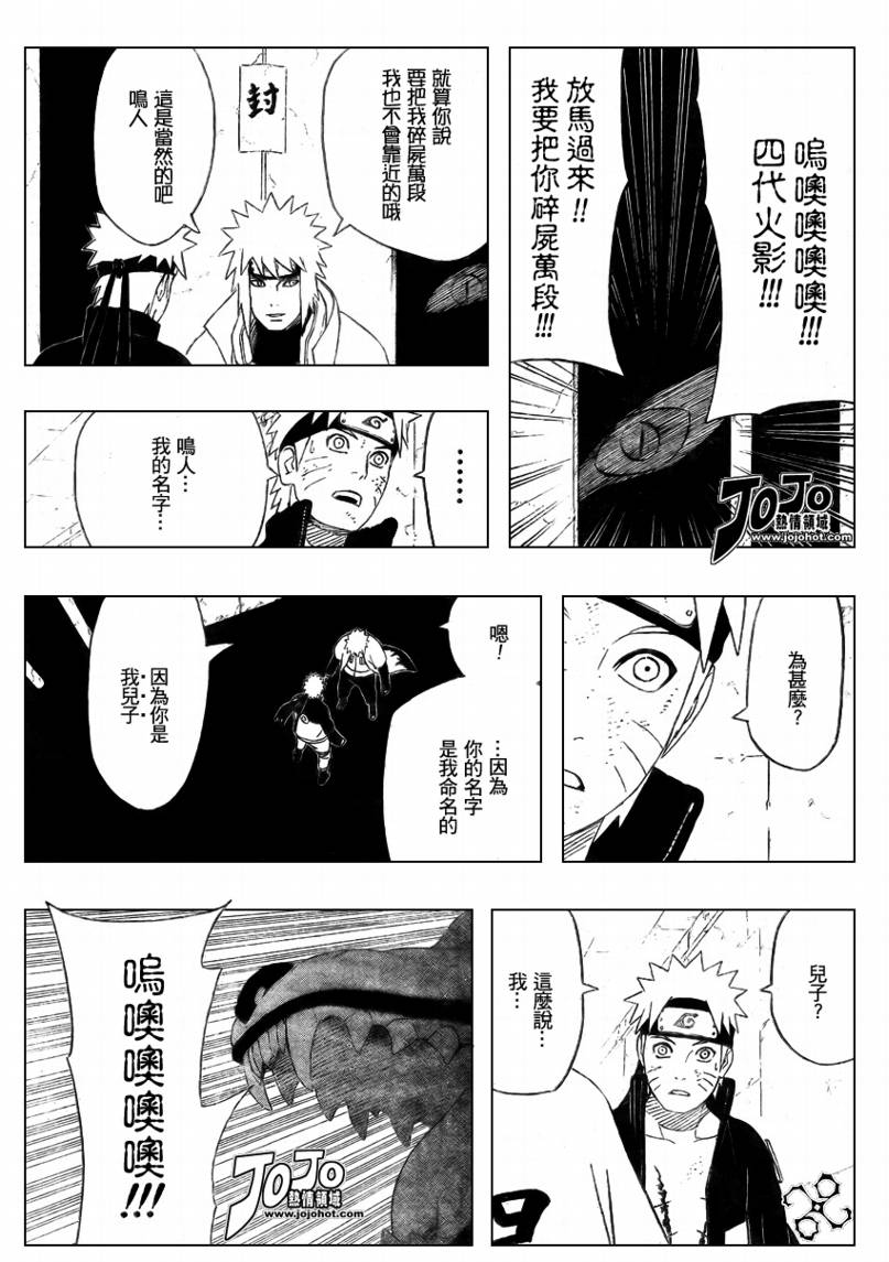 《火影忍者》漫画最新章节第440话免费下拉式在线观看章节第【3】张图片