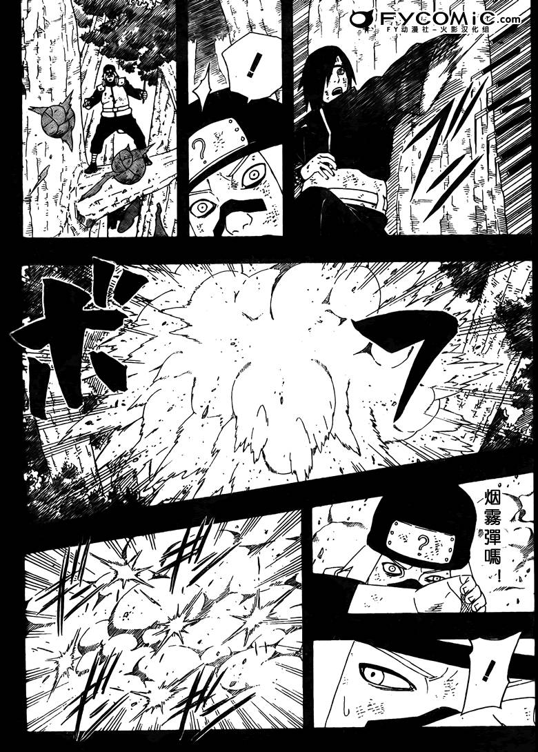 《火影忍者》漫画最新章节第448话免费下拉式在线观看章节第【11】张图片