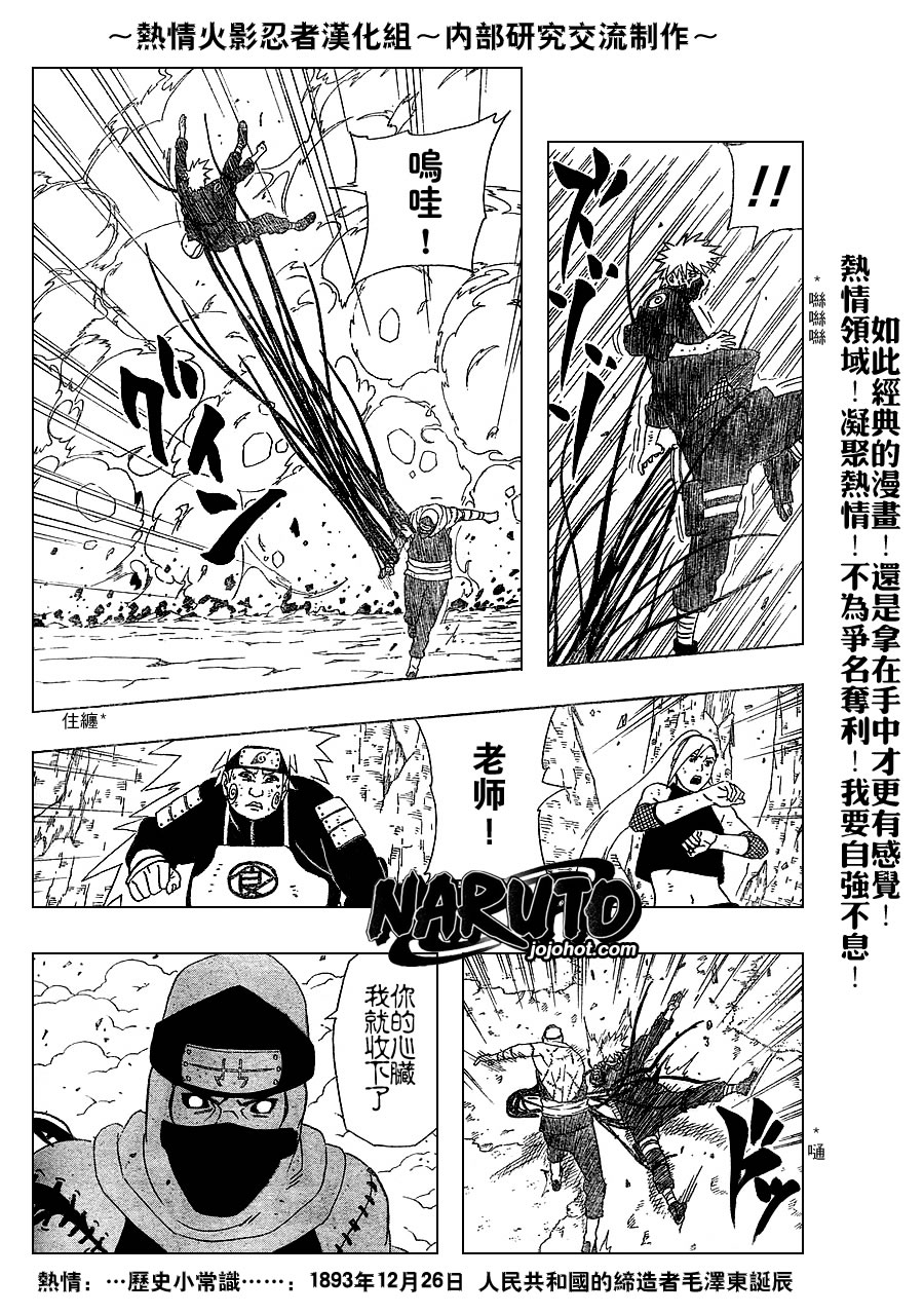 《火影忍者》漫画最新章节第336话免费下拉式在线观看章节第【13】张图片