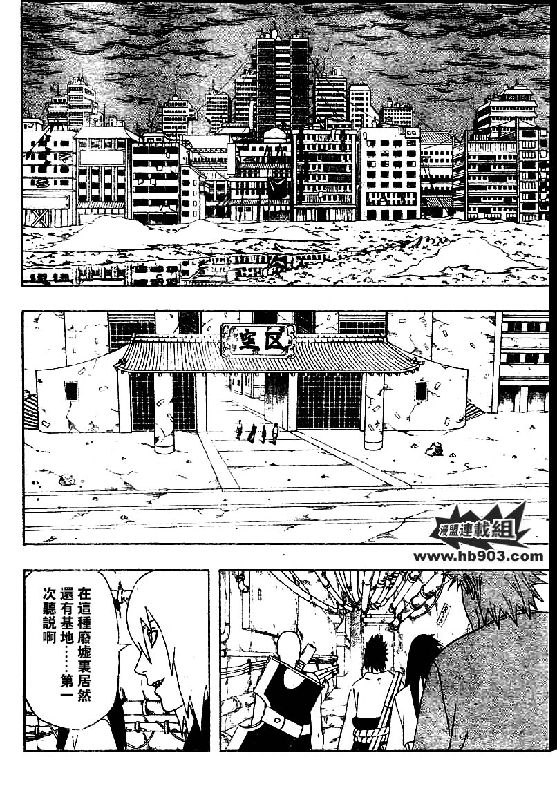 《火影忍者》漫画最新章节第354话免费下拉式在线观看章节第【4】张图片