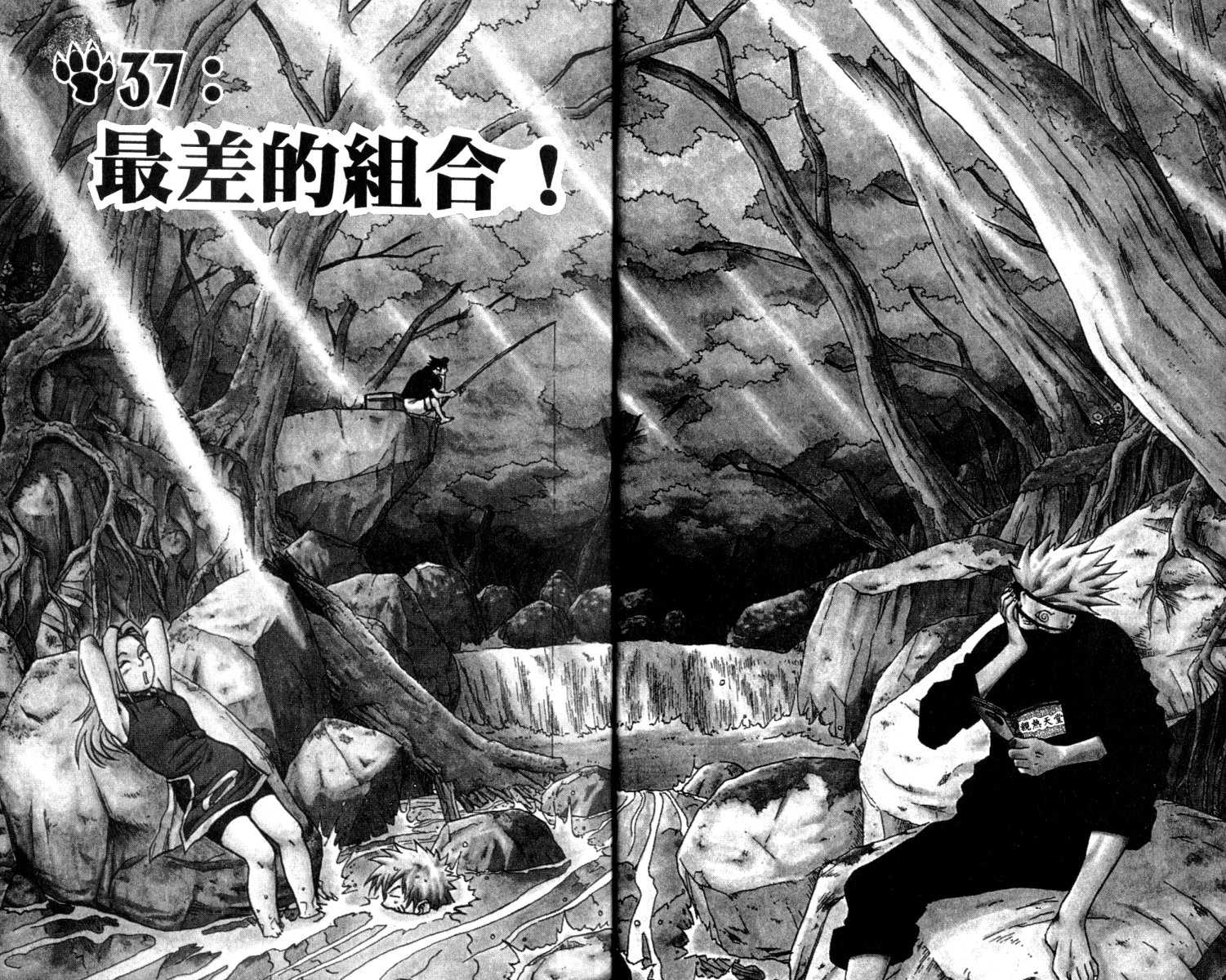 《火影忍者》漫画最新章节第5卷免费下拉式在线观看章节第【5】张图片