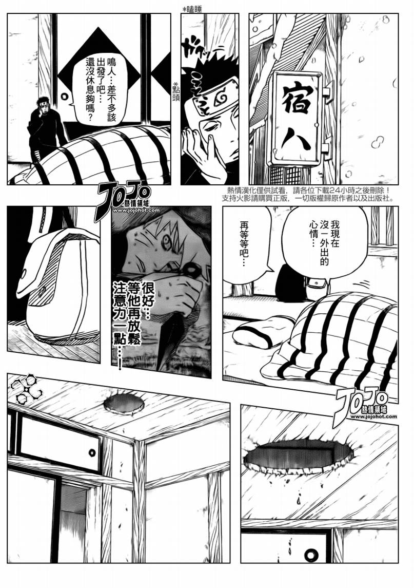 《火影忍者》漫画最新章节第482话 再一次免费下拉式在线观看章节第【14】张图片