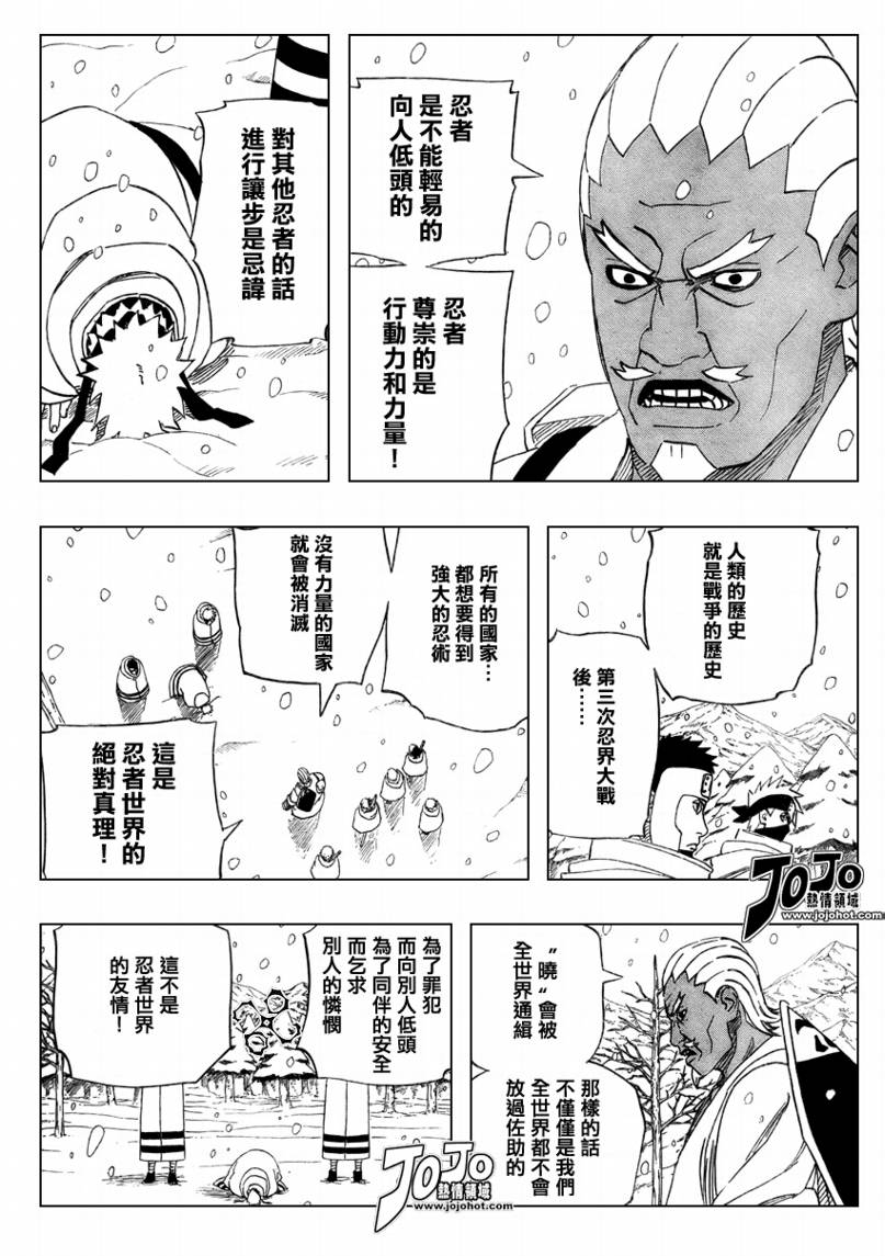 《火影忍者》漫画最新章节第457话免费下拉式在线观看章节第【13】张图片