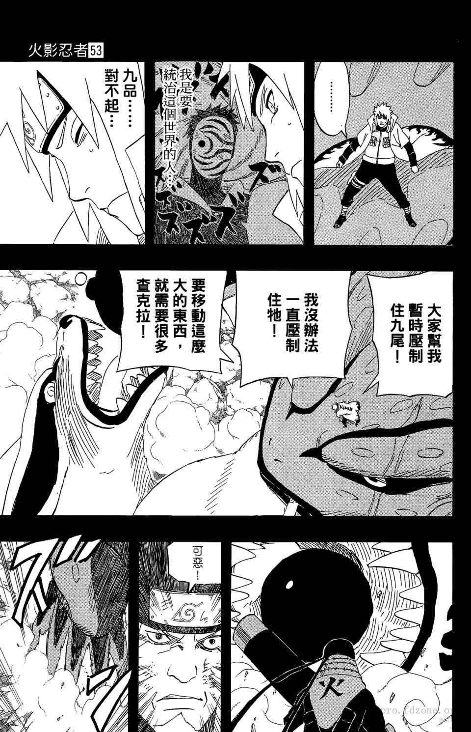 《火影忍者》漫画最新章节第53卷免费下拉式在线观看章节第【160】张图片