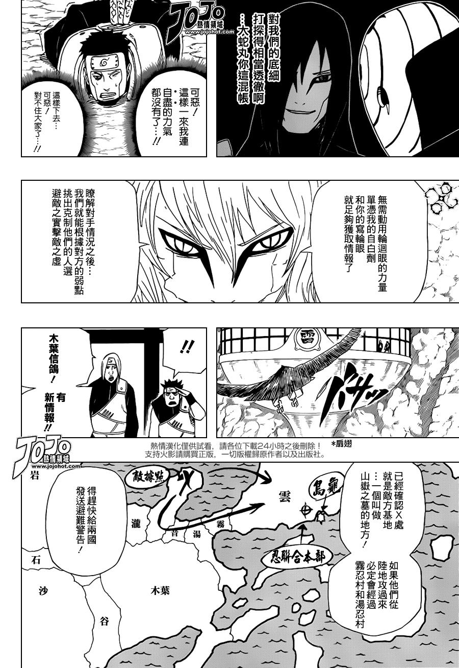 《火影忍者》漫画最新章节第515话免费下拉式在线观看章节第【11】张图片