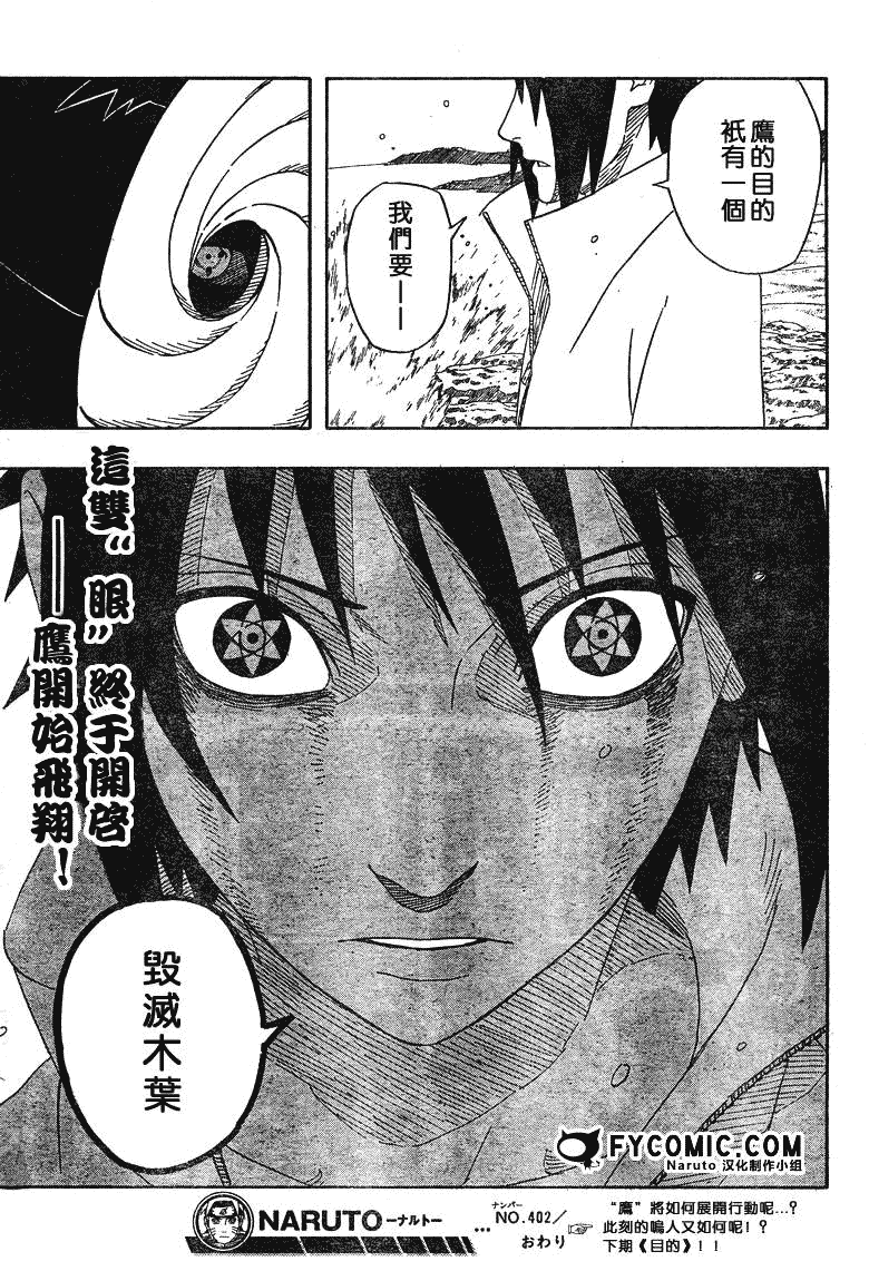 《火影忍者》漫画最新章节第402话免费下拉式在线观看章节第【14】张图片