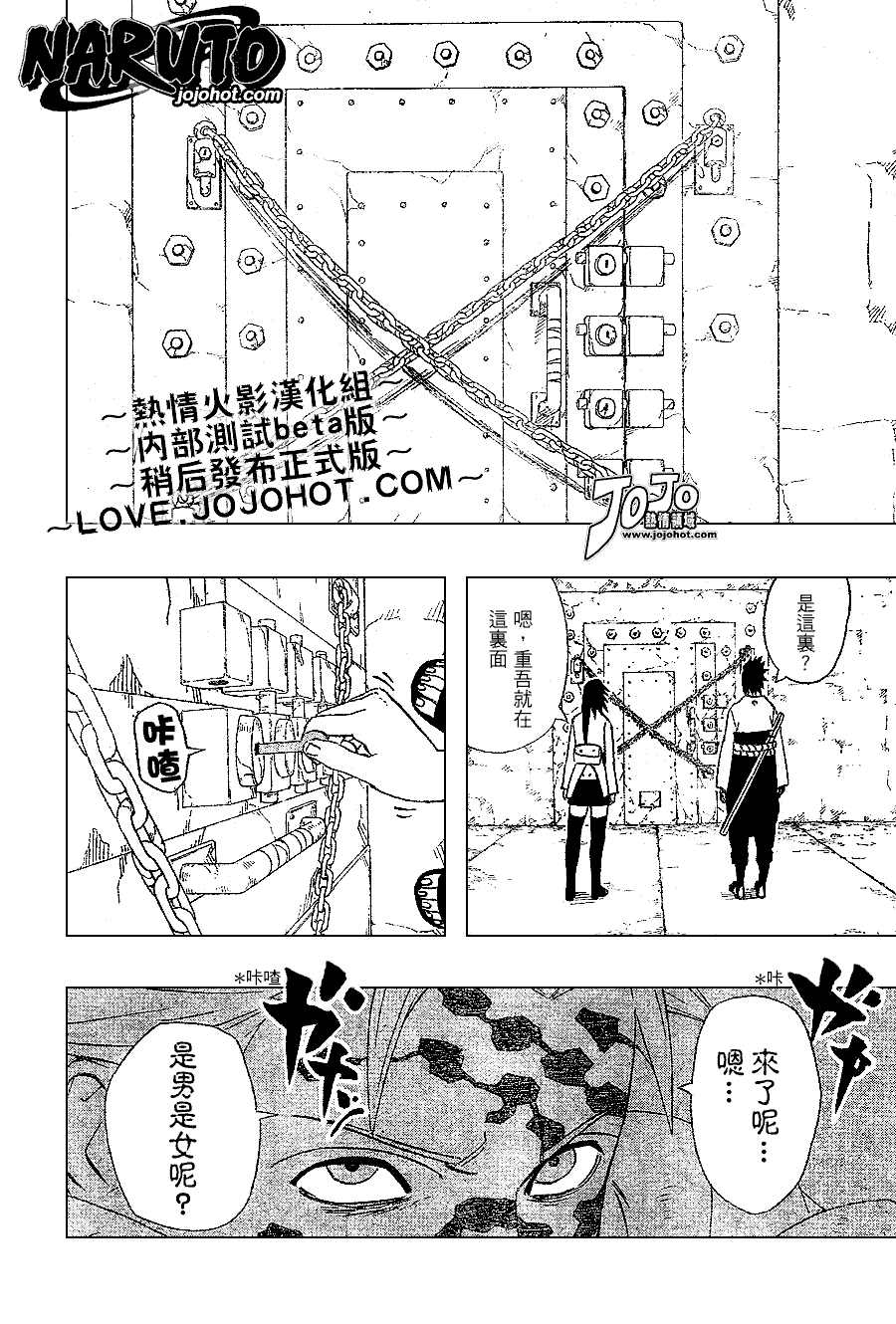 《火影忍者》漫画最新章节第350话免费下拉式在线观看章节第【13】张图片