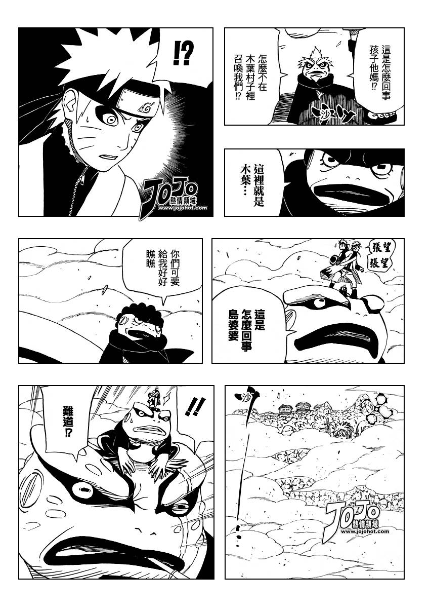 《火影忍者》漫画最新章节第430话免费下拉式在线观看章节第【5】张图片