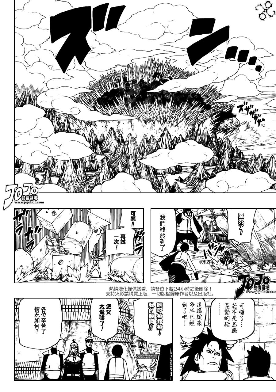 《火影忍者》漫画最新章节第515话免费下拉式在线观看章节第【9】张图片