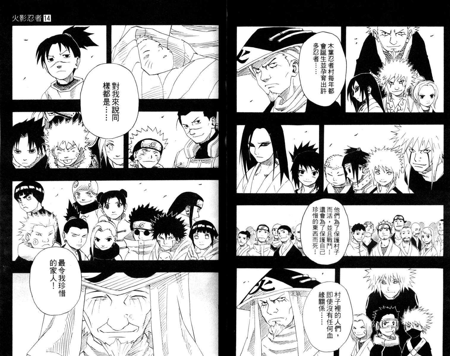 《火影忍者》漫画最新章节第14卷免费下拉式在线观看章节第【48】张图片