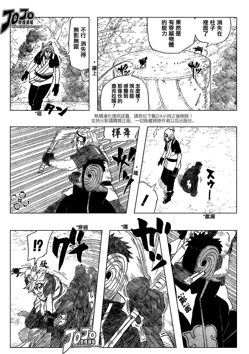 《火影忍者》漫画最新章节第475话免费下拉式在线观看章节第【3】张图片