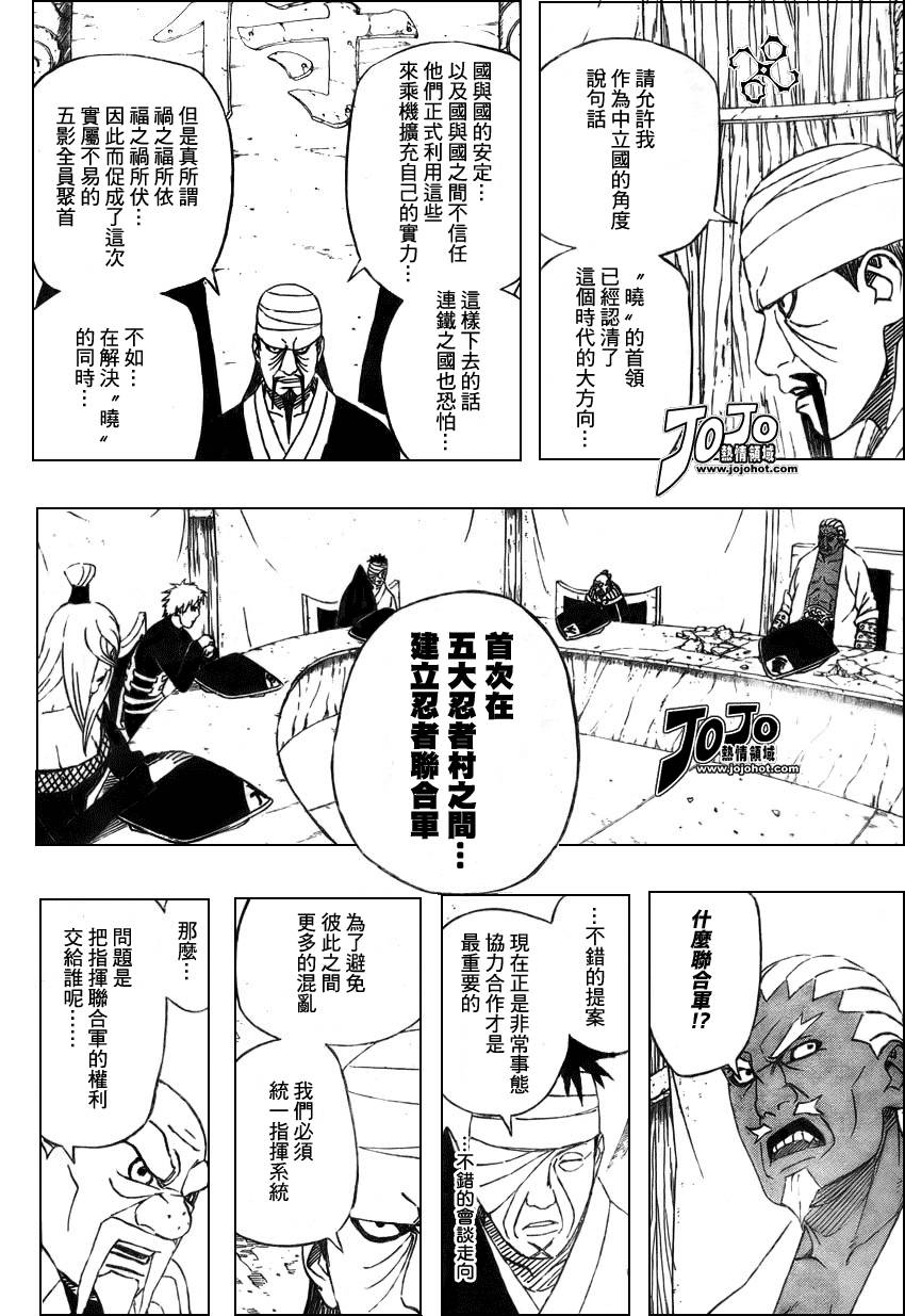 《火影忍者》漫画最新章节第458话免费下拉式在线观看章节第【11】张图片