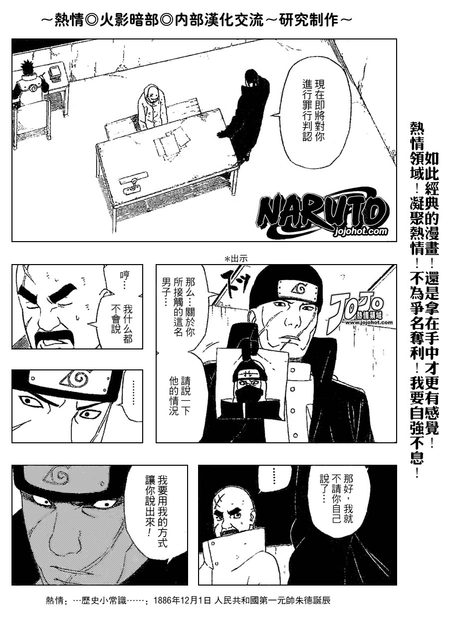 《火影忍者》漫画最新章节第331话免费下拉式在线观看章节第【14】张图片