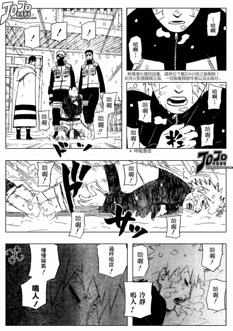 《火影忍者》漫画最新章节第476话免费下拉式在线观看章节第【11】张图片