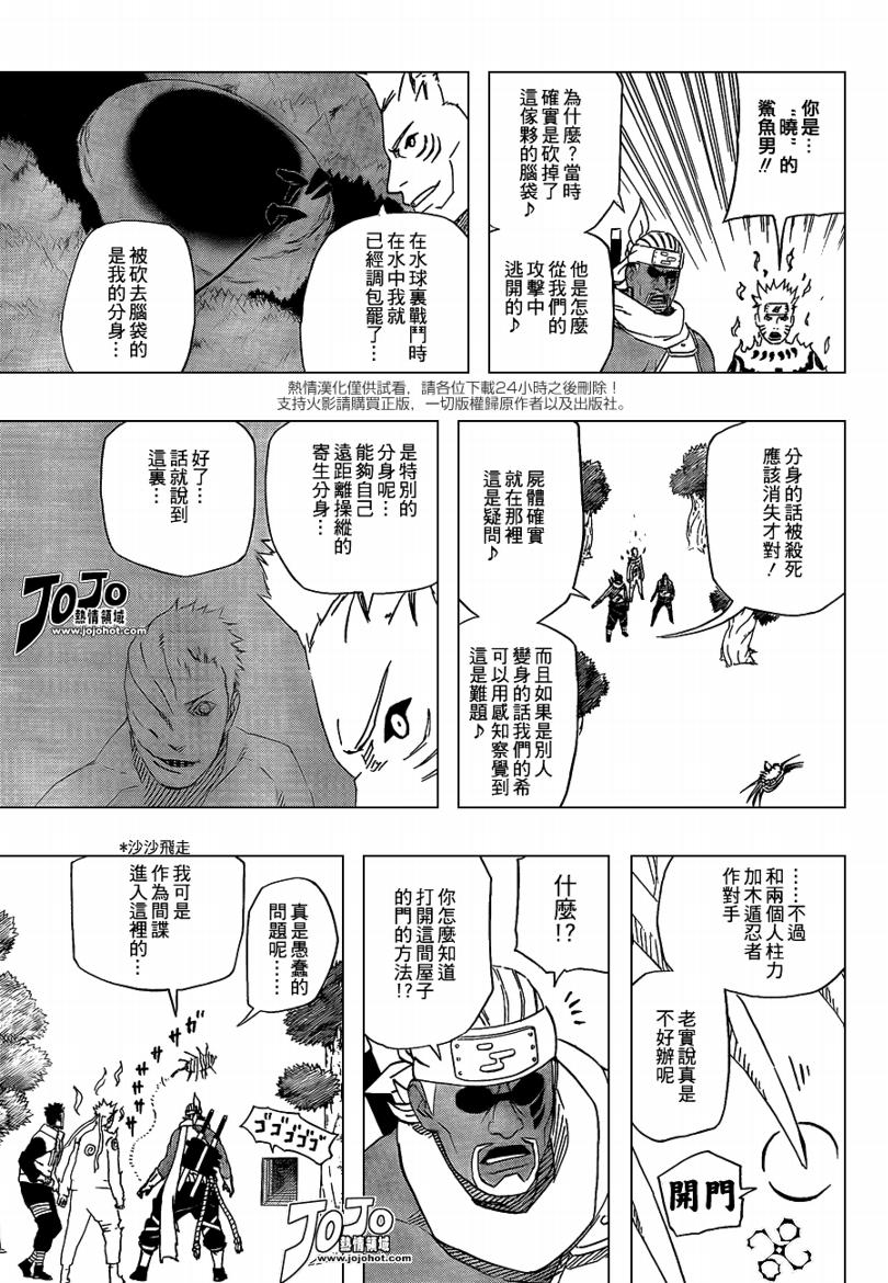 《火影忍者》漫画最新章节第505话免费下拉式在线观看章节第【11】张图片