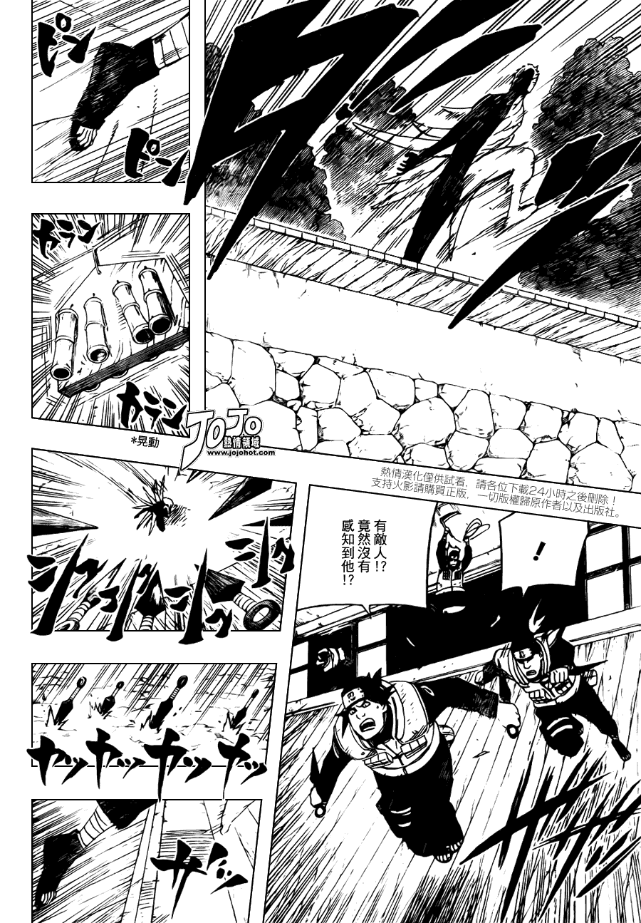 《火影忍者》漫画最新章节第526话免费下拉式在线观看章节第【2】张图片