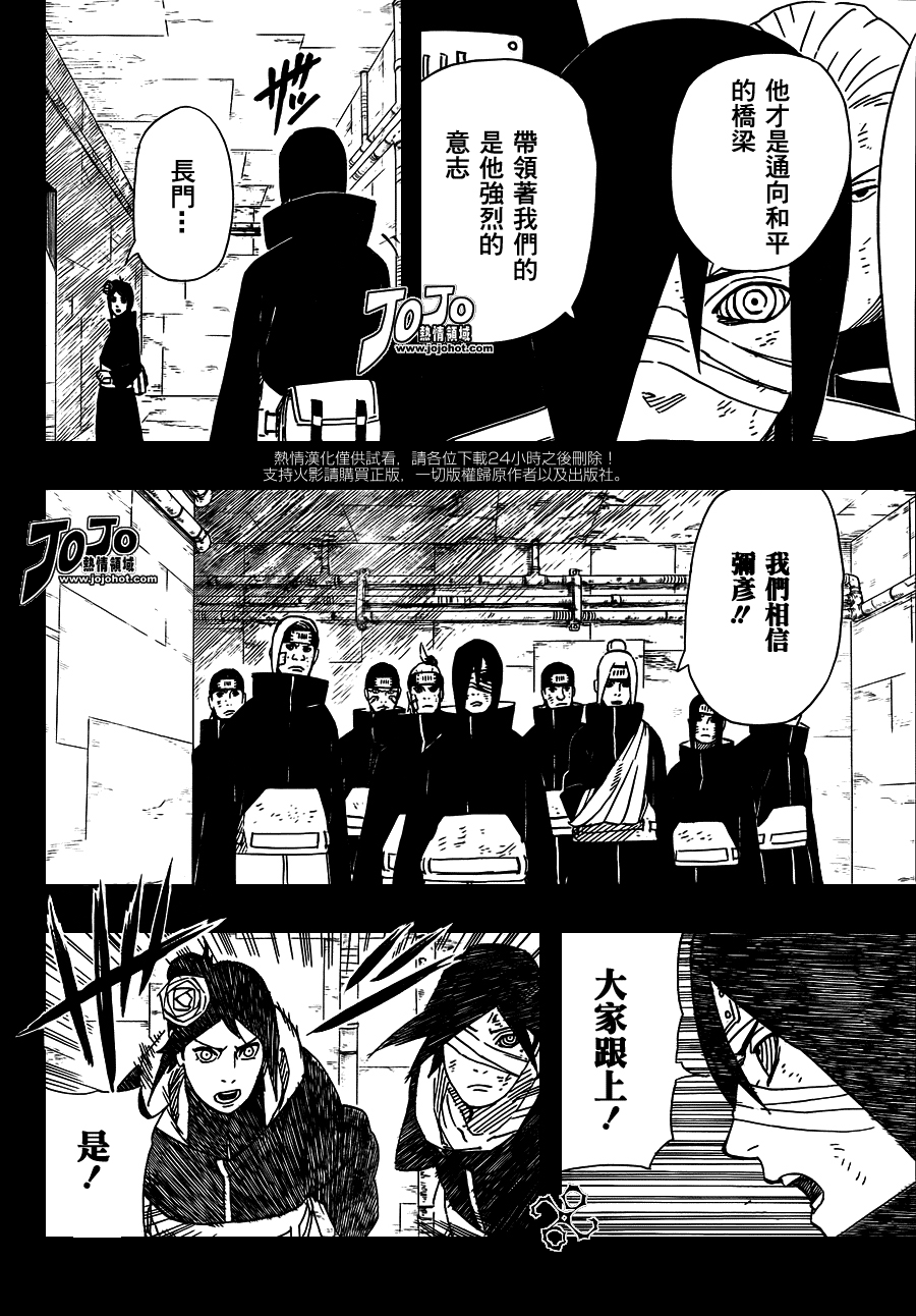 《火影忍者》漫画最新章节第509话免费下拉式在线观看章节第【12】张图片