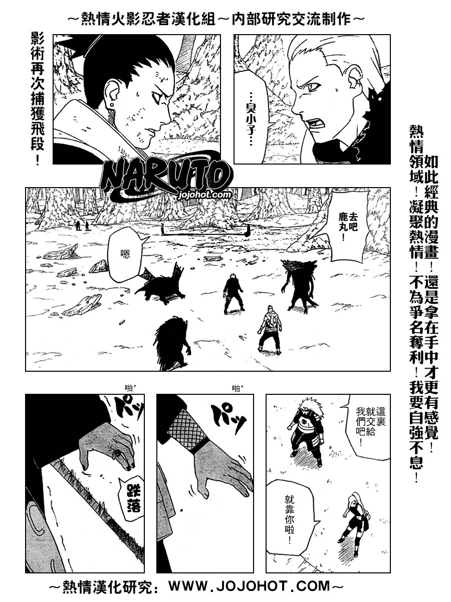 《火影忍者》漫画最新章节第336话免费下拉式在线观看章节第【1】张图片