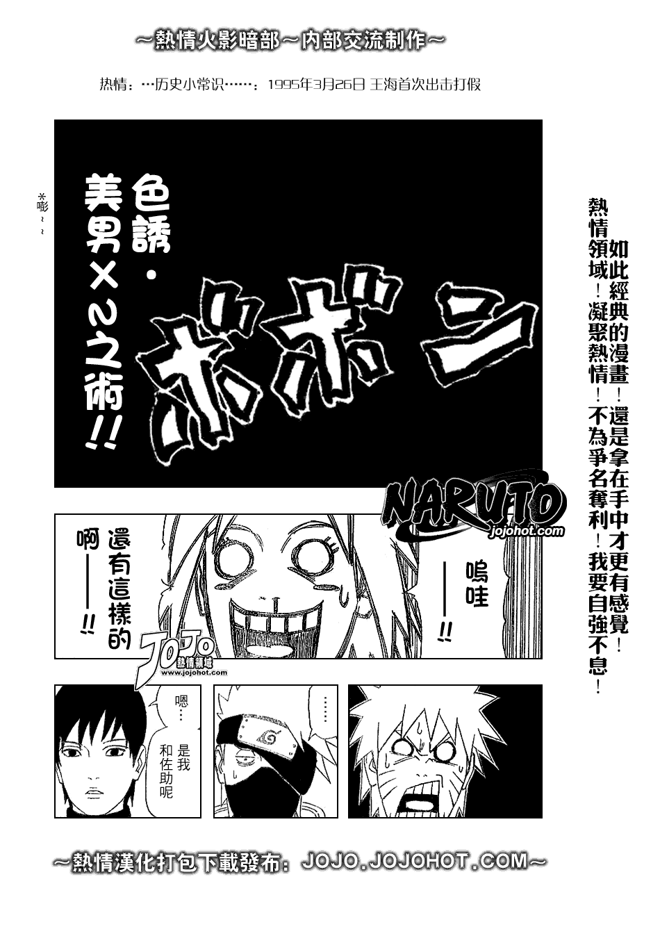 《火影忍者》漫画最新章节第347话免费下拉式在线观看章节第【10】张图片