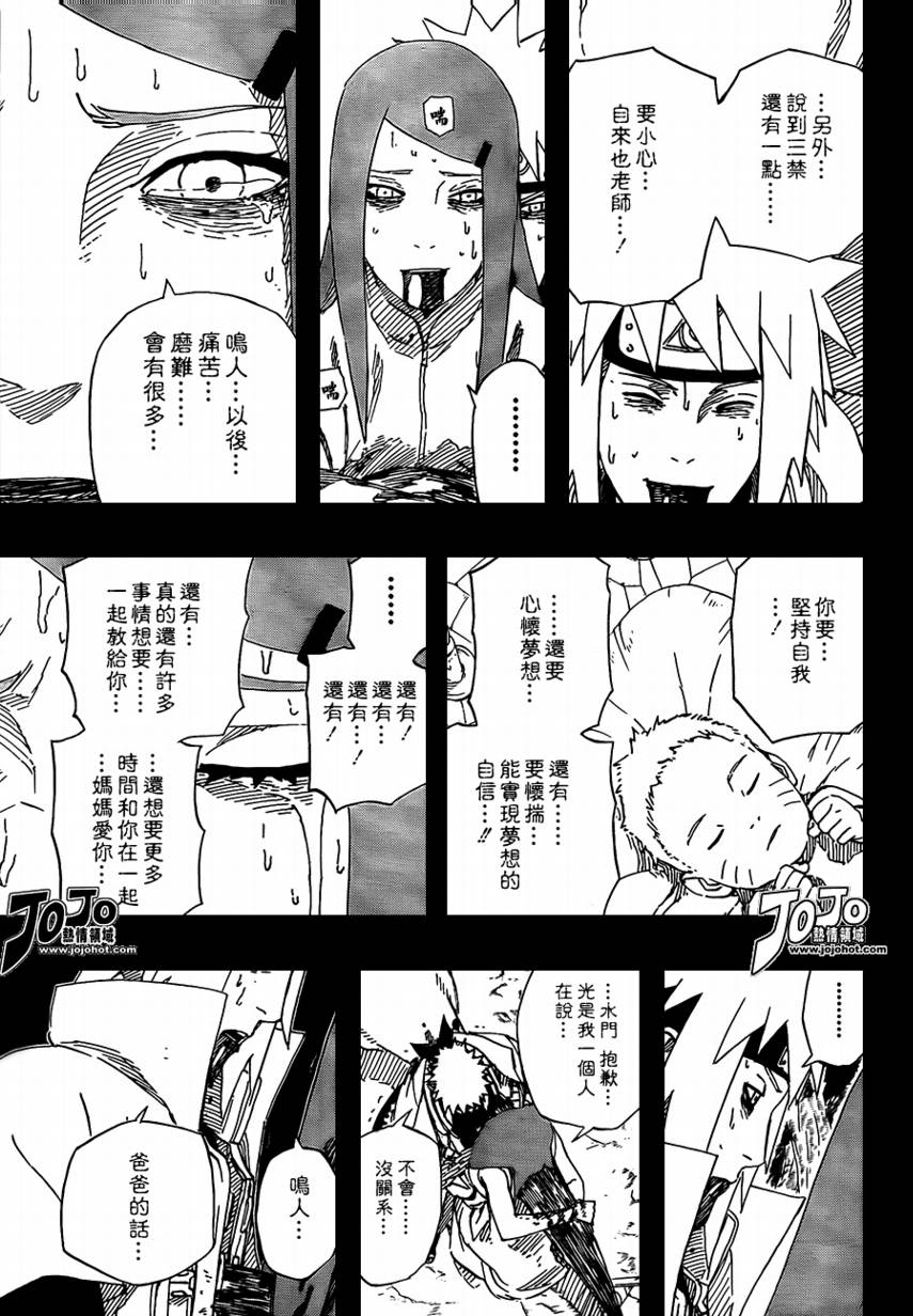 《火影忍者》漫画最新章节第504话免费下拉式在线观看章节第【11】张图片