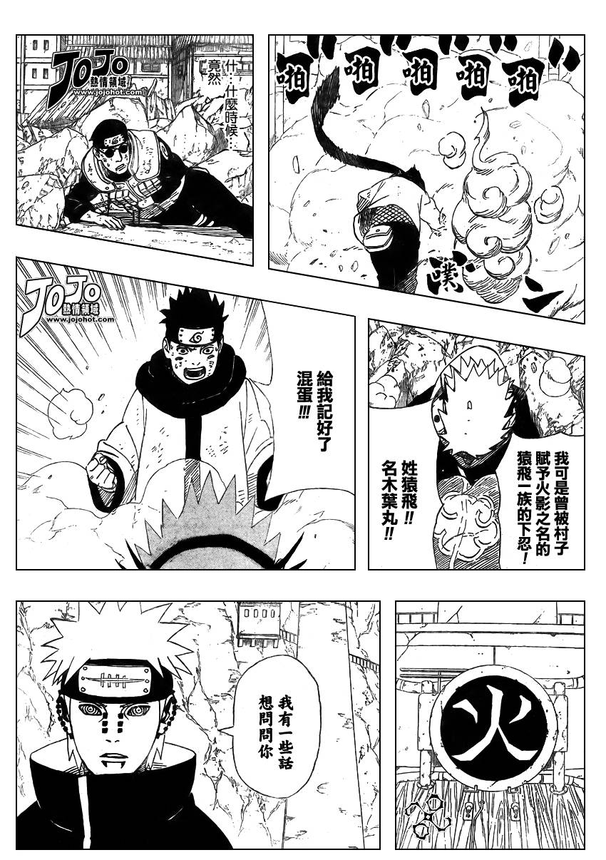 《火影忍者》漫画最新章节第428话免费下拉式在线观看章节第【7】张图片