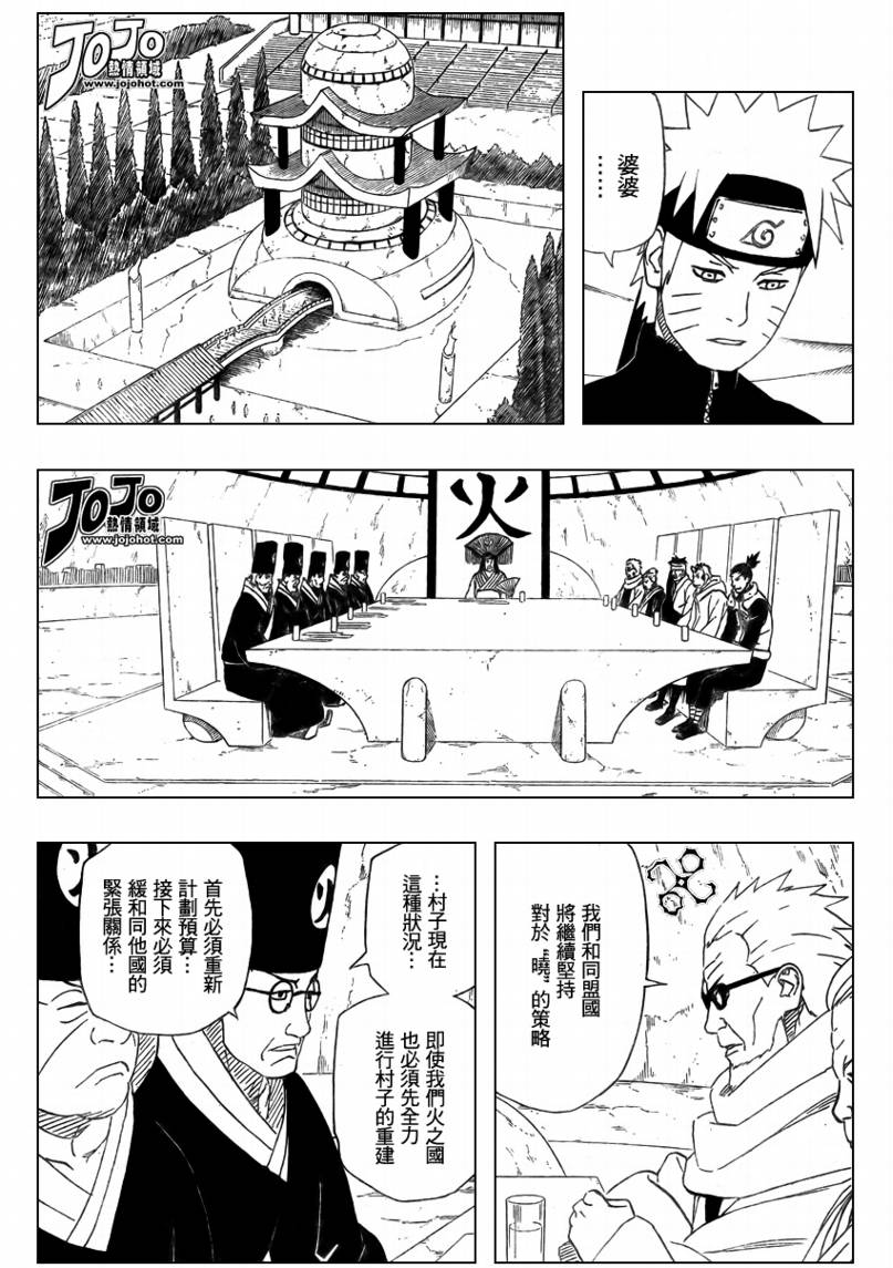 《火影忍者》漫画最新章节第450话免费下拉式在线观看章节第【12】张图片