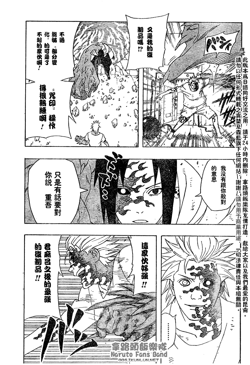 《火影忍者》漫画最新章节第351话免费下拉式在线观看章节第【7】张图片