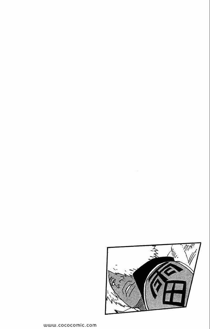 《火影忍者》漫画最新章节第56卷免费下拉式在线观看章节第【42】张图片