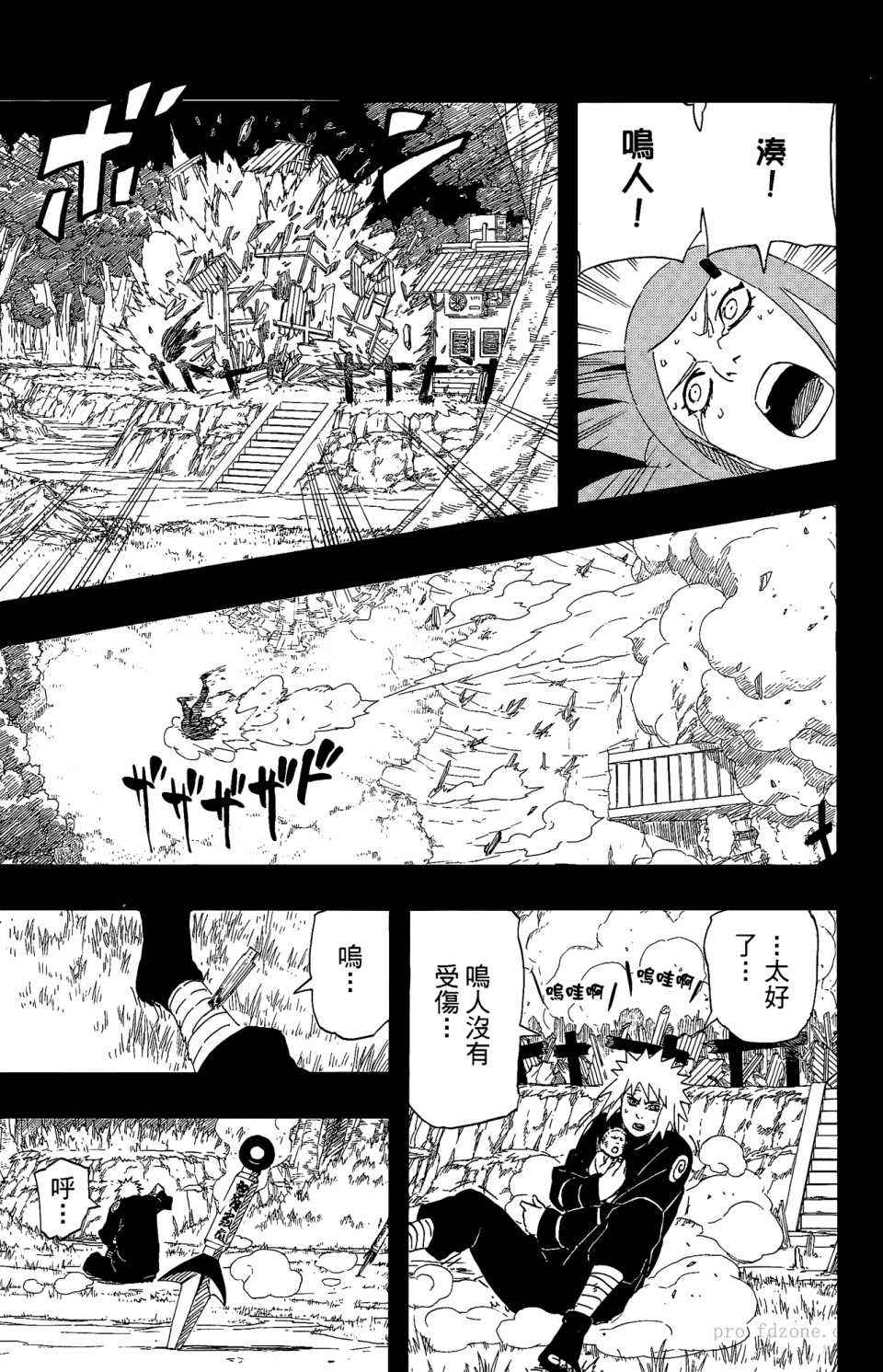 《火影忍者》漫画最新章节第53卷免费下拉式在线观看章节第【118】张图片