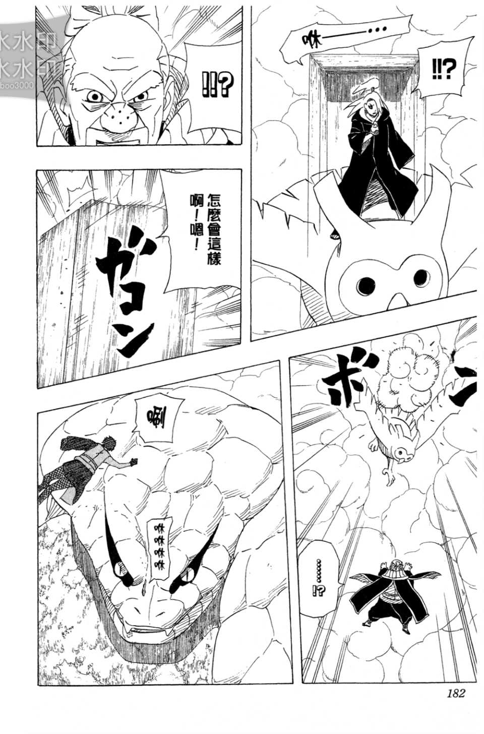 《火影忍者》漫画最新章节第54卷免费下拉式在线观看章节第【181】张图片