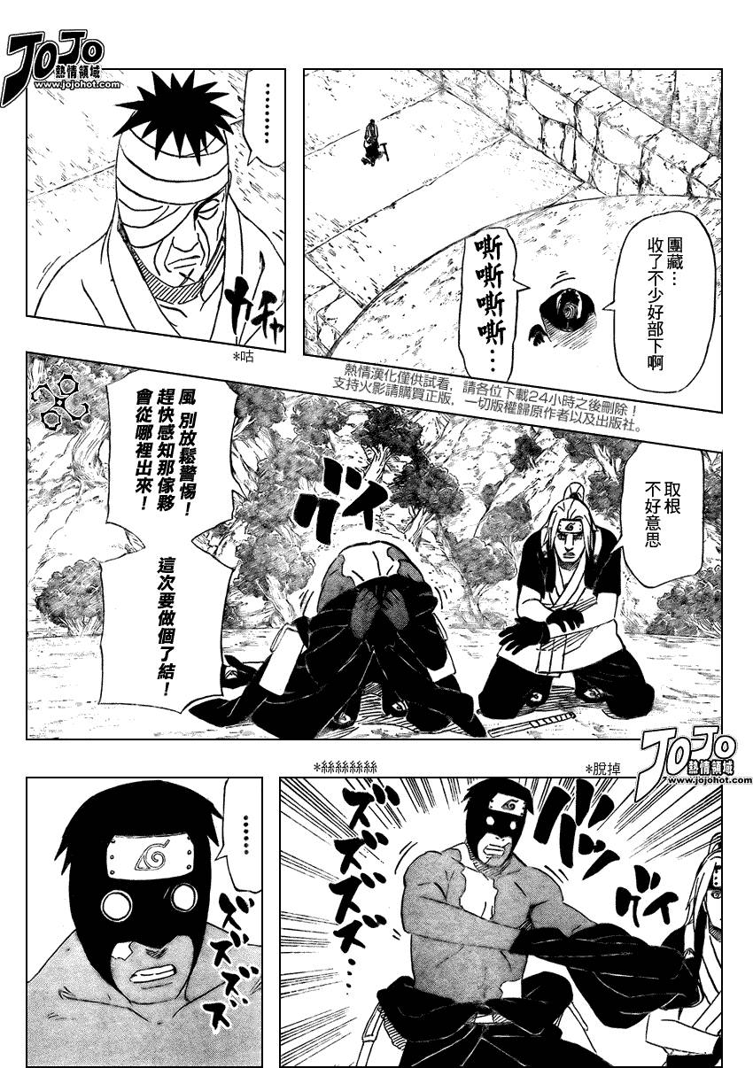 《火影忍者》漫画最新章节第475话免费下拉式在线观看章节第【9】张图片