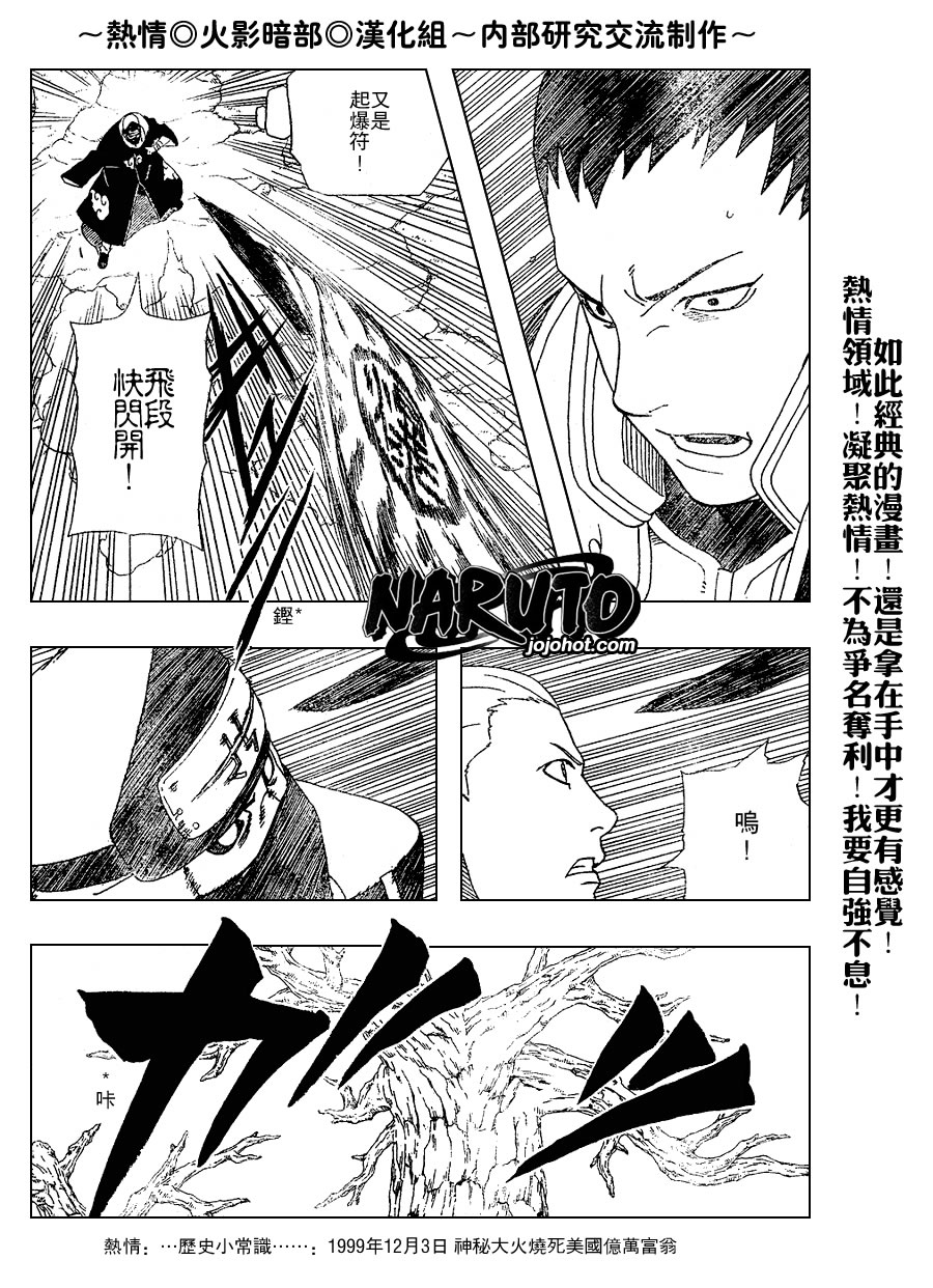 《火影忍者》漫画最新章节第332话免费下拉式在线观看章节第【14】张图片