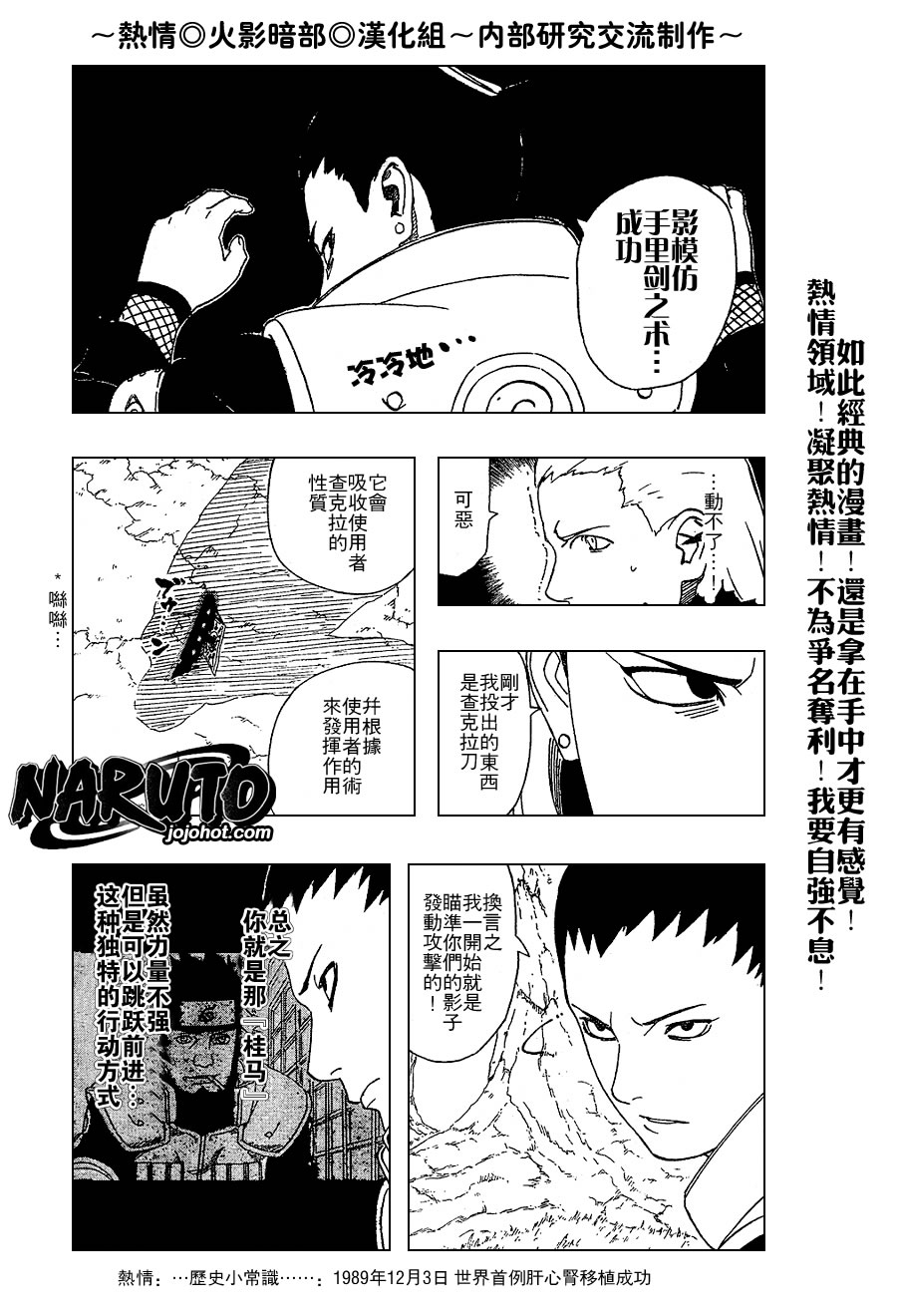 《火影忍者》漫画最新章节第332话免费下拉式在线观看章节第【16】张图片