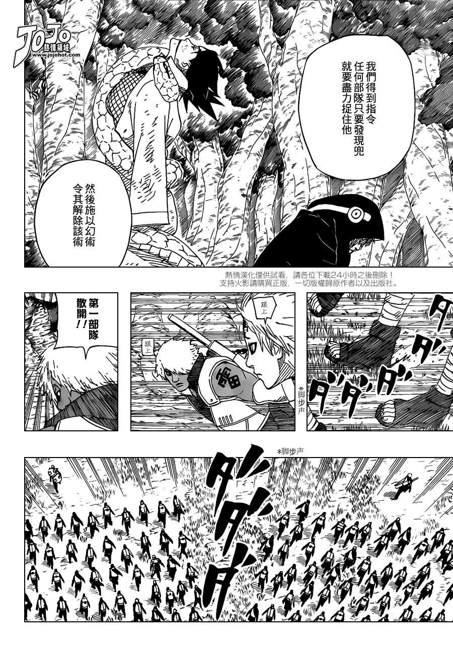 《火影忍者》漫画最新章节第517话 我爱罗的演说免费下拉式在线观看章节第【6】张图片