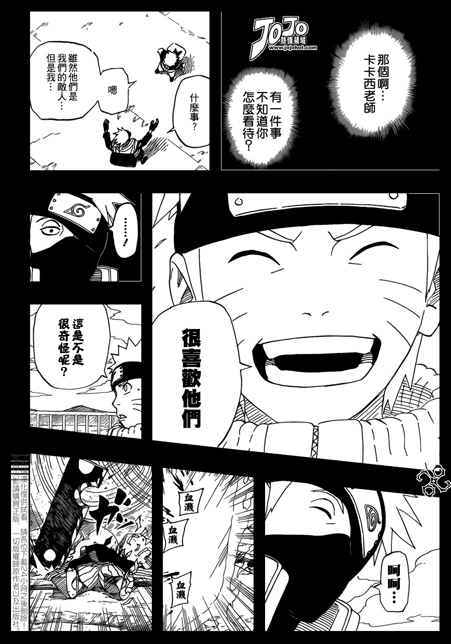 《火影忍者》漫画最新章节第524话免费下拉式在线观看章节第【8】张图片