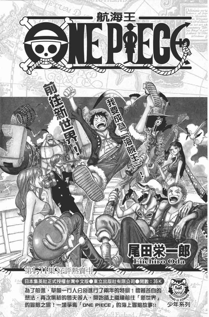 《火影忍者》漫画最新章节第66卷免费下拉式在线观看章节第【180】张图片