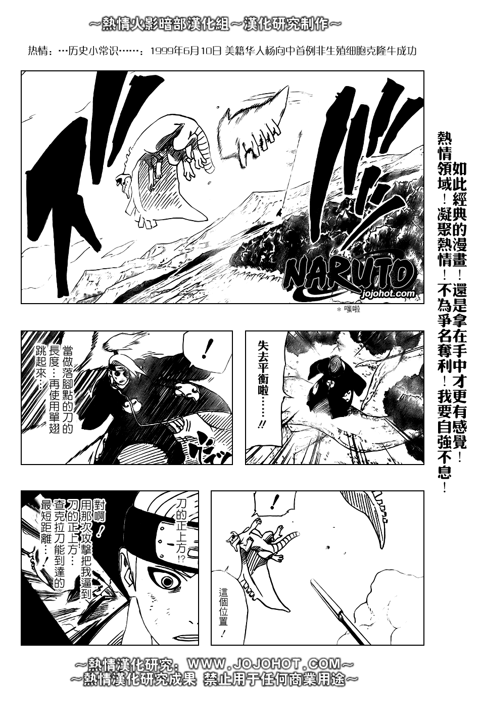 《火影忍者》漫画最新章节第358话免费下拉式在线观看章节第【16】张图片