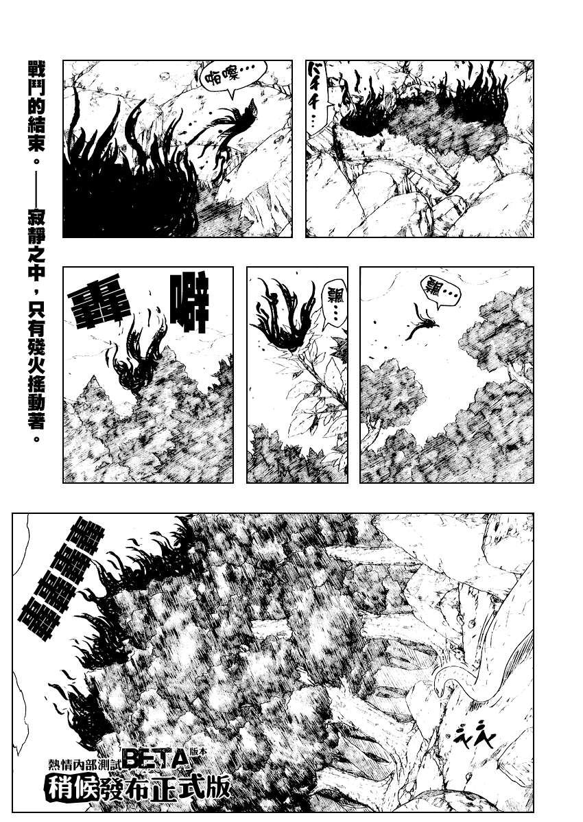 《火影忍者》漫画最新章节第394话免费下拉式在线观看章节第【1】张图片