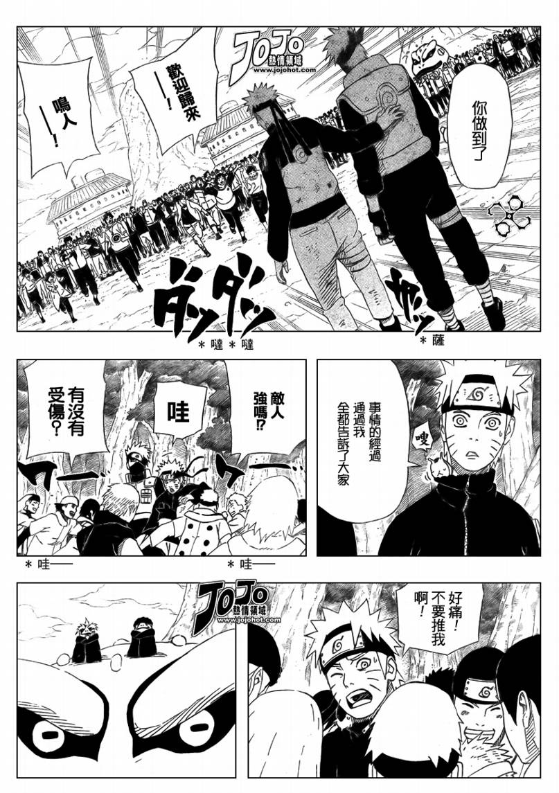 《火影忍者》漫画最新章节第450话免费下拉式在线观看章节第【3】张图片