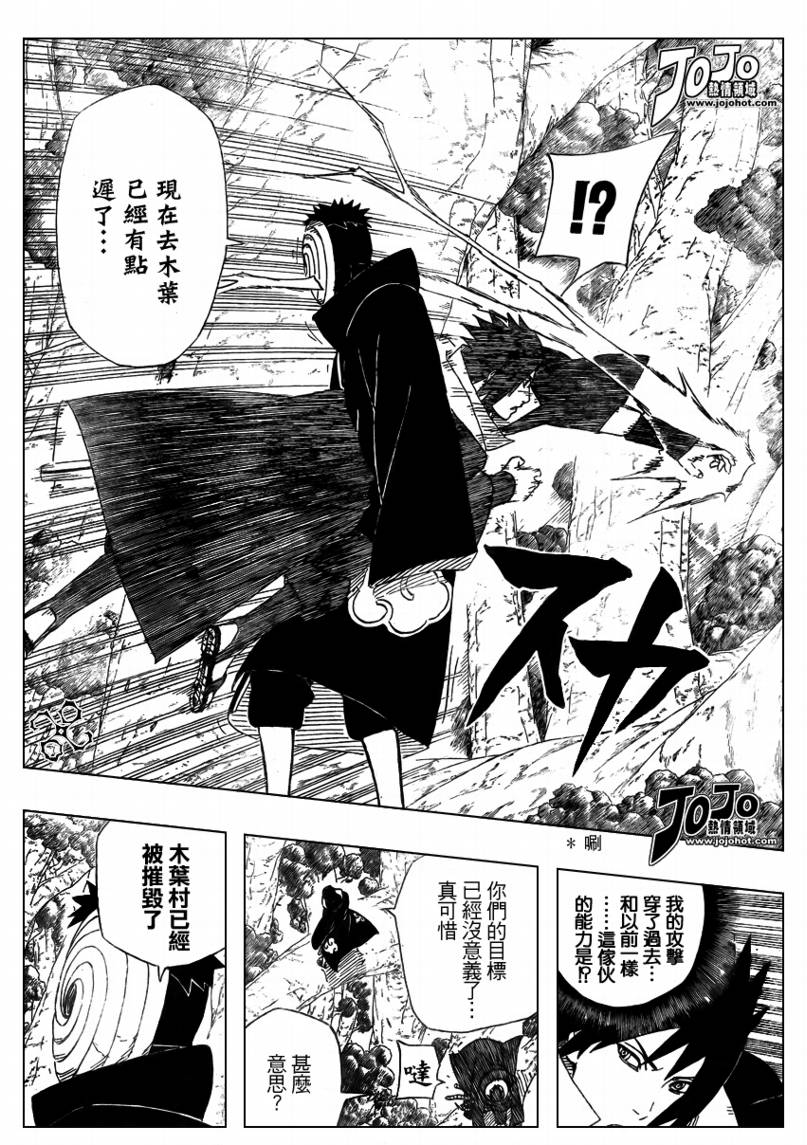 《火影忍者》漫画最新章节第453话免费下拉式在线观看章节第【7】张图片