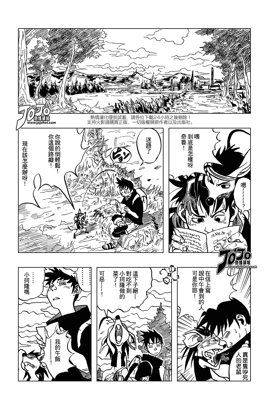 《火影忍者》漫画最新章节外传：第9话  皆之书免费下拉式在线观看章节第【5】张图片