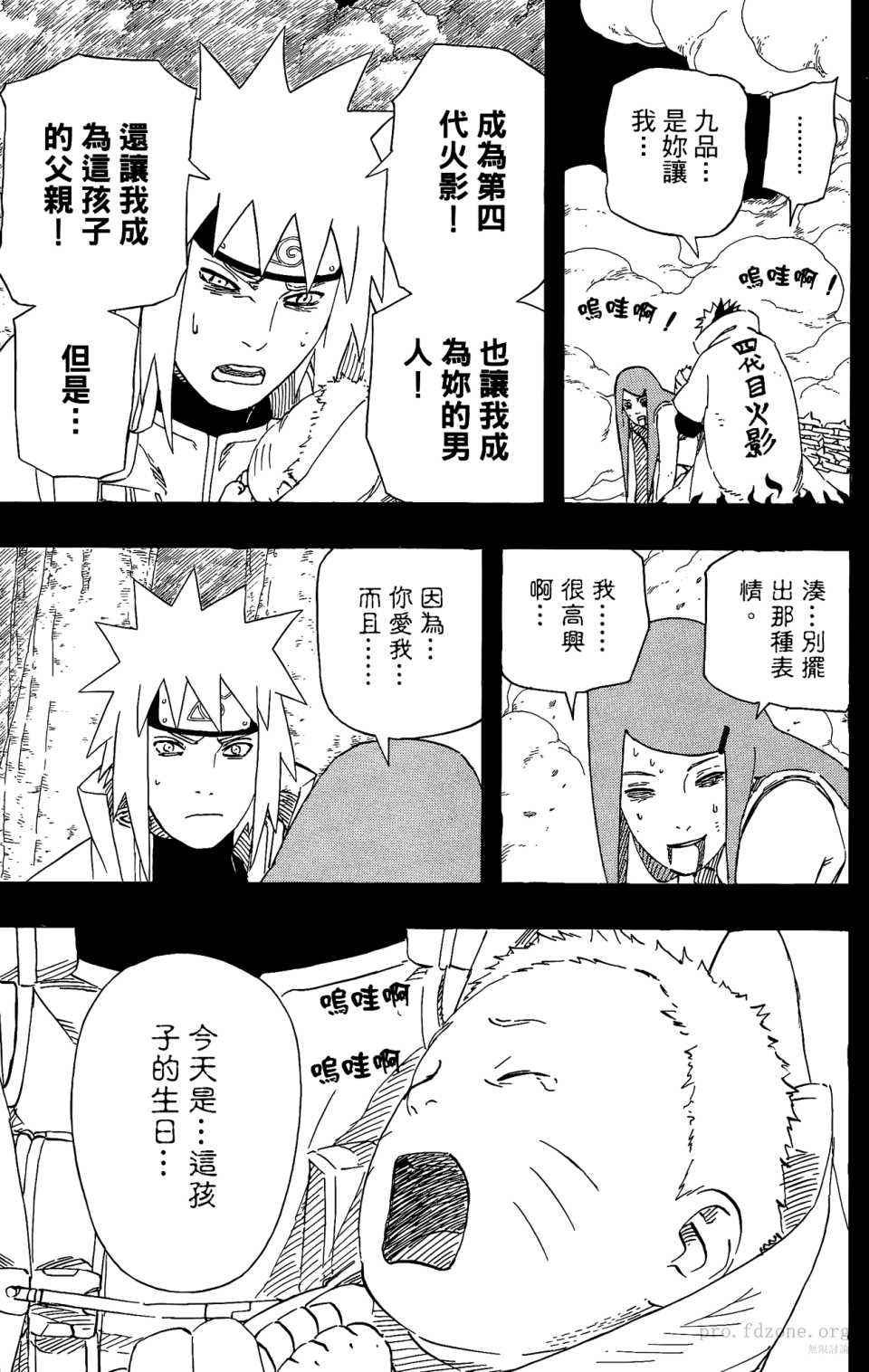 《火影忍者》漫画最新章节第53卷免费下拉式在线观看章节第【164】张图片