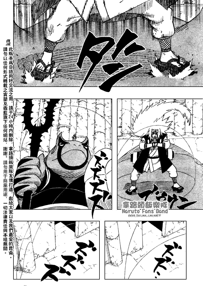 《火影忍者》漫画最新章节第375话免费下拉式在线观看章节第【4】张图片