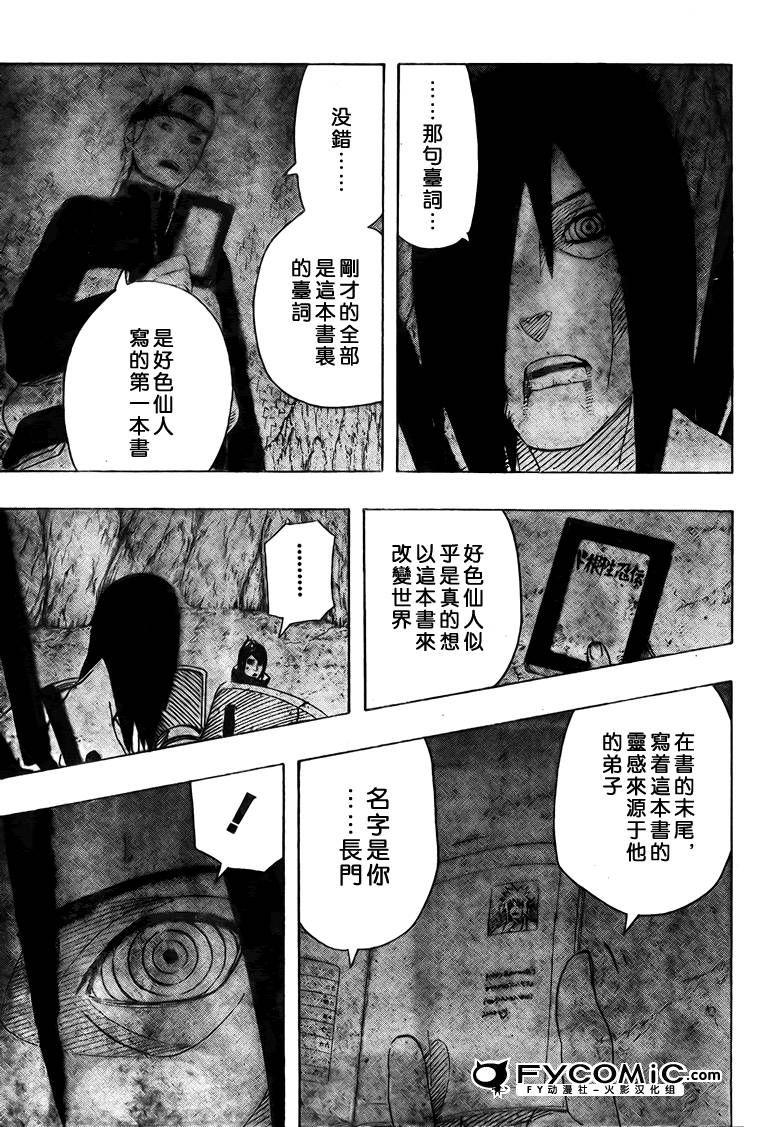 《火影忍者》漫画最新章节第448话免费下拉式在线观看章节第【4】张图片