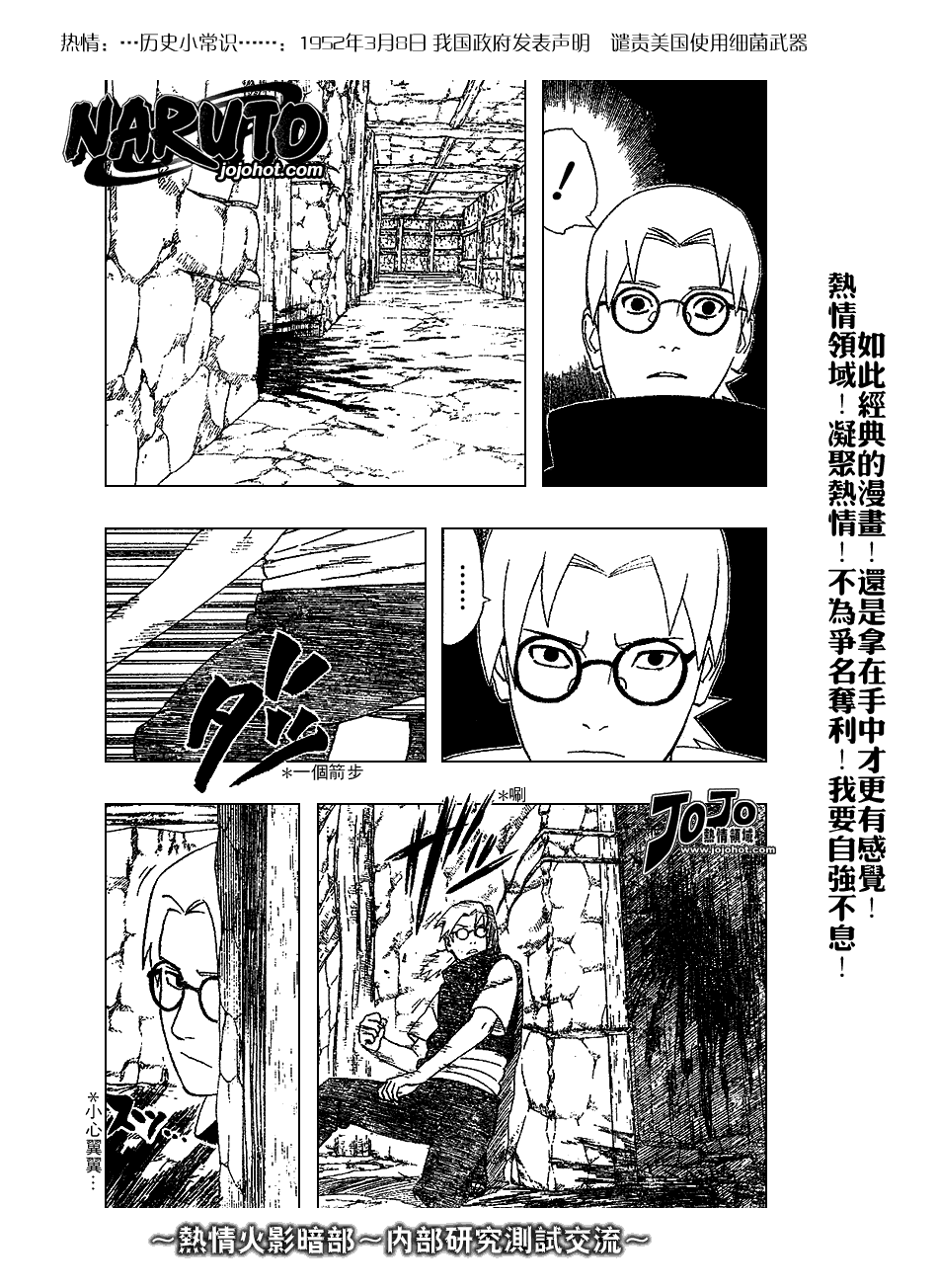 《火影忍者》漫画最新章节第345话免费下拉式在线观看章节第【13】张图片