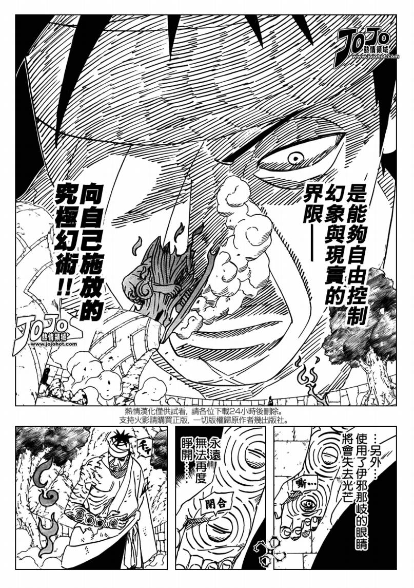 《火影忍者》漫画最新章节第479话免费下拉式在线观看章节第【4】张图片