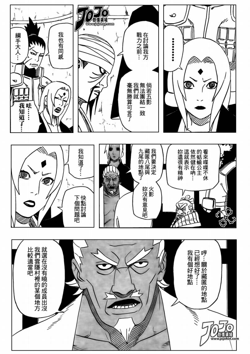 《火影忍者》漫画最新章节第491话免费下拉式在线观看章节第【9】张图片