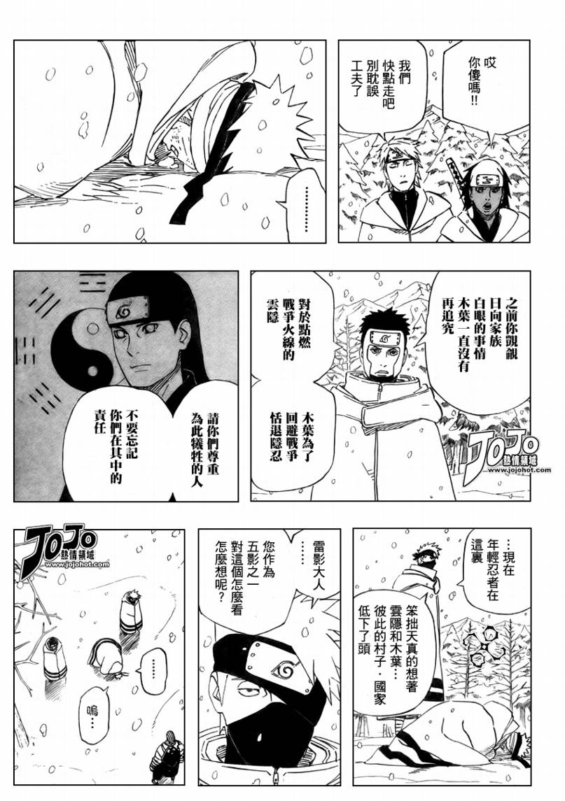 《火影忍者》漫画最新章节第457话免费下拉式在线观看章节第【12】张图片