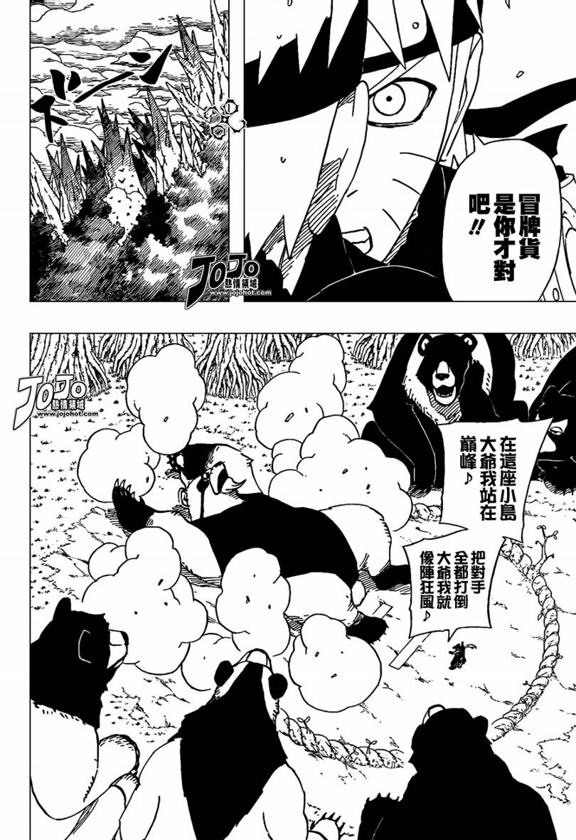 《火影忍者》漫画最新章节第493话免费下拉式在线观看章节第【6】张图片