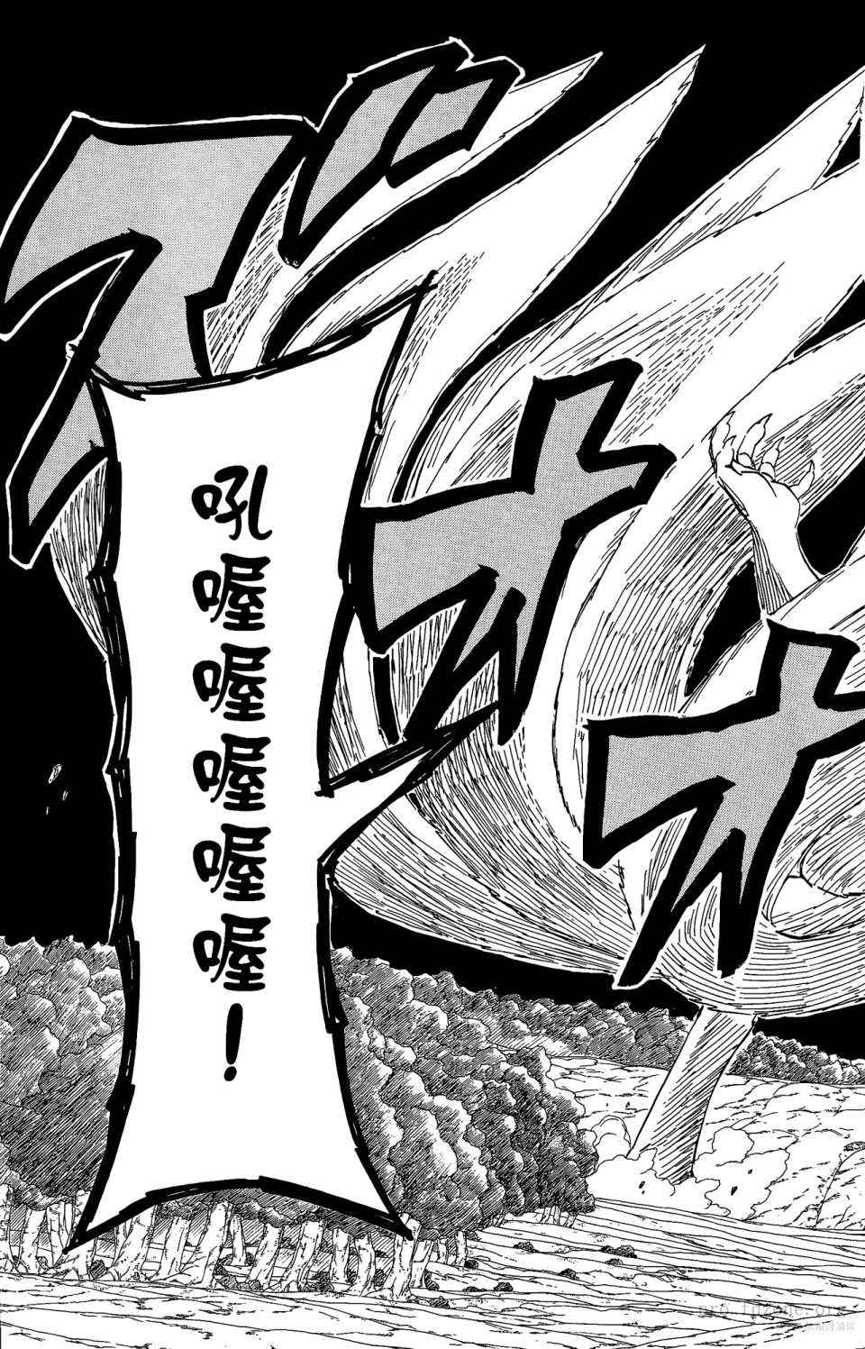 《火影忍者》漫画最新章节第53卷免费下拉式在线观看章节第【124】张图片